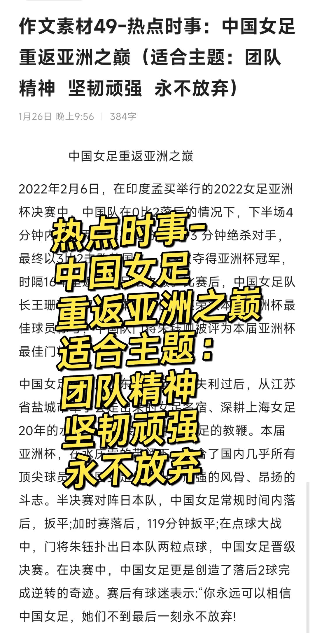 世界女足新闻热点快报，精华内容一网打尽
