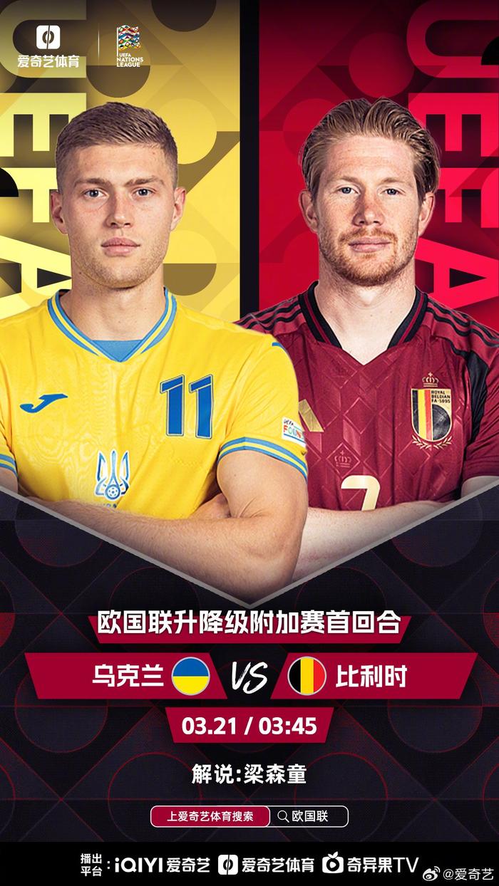 欧预赛充满悬念——各大豪强围绕冠军火拼的简单介绍