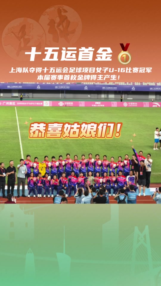 精英对抗！女子足球赛事再掀巅峰