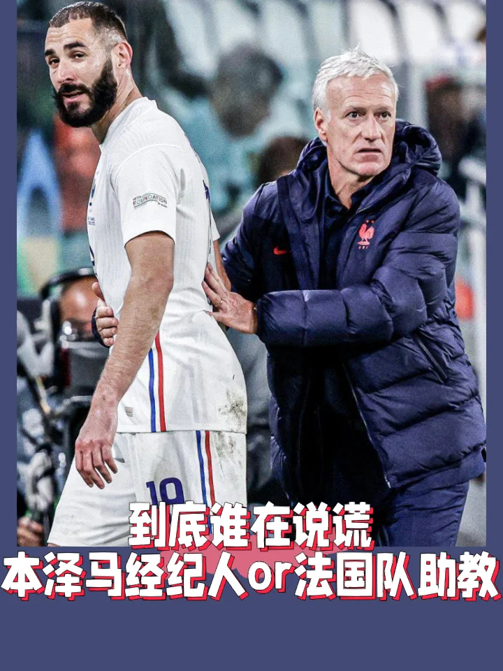 Ning遭遇十二连败，法国队教练面临压力！