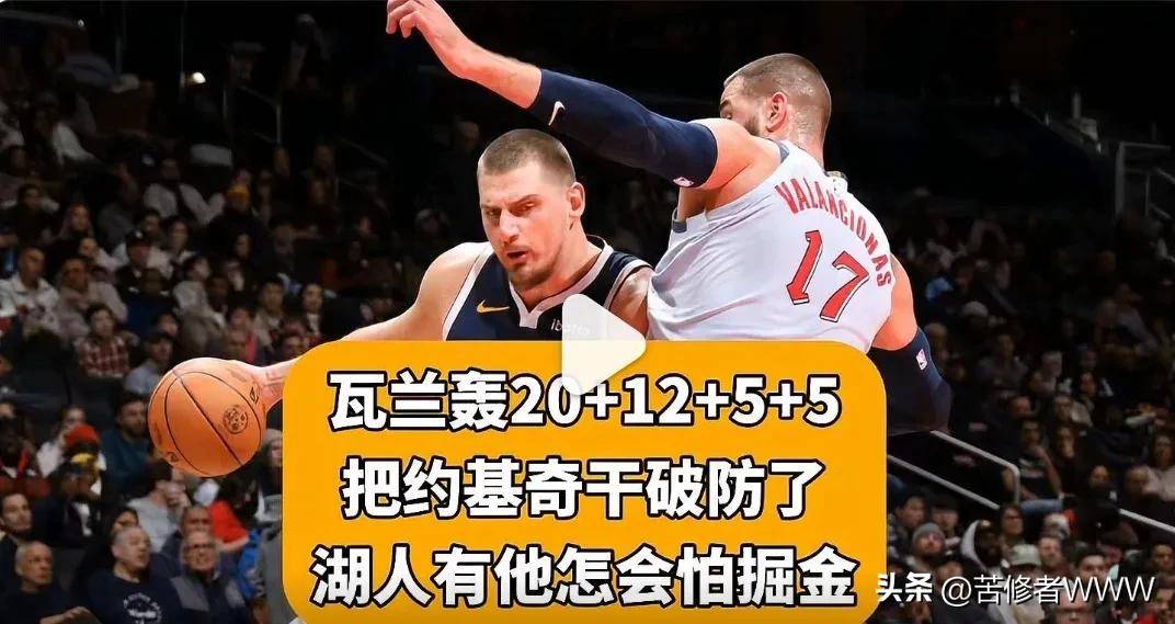 勇士对阵约基奇激战胶着，最终险胜对手