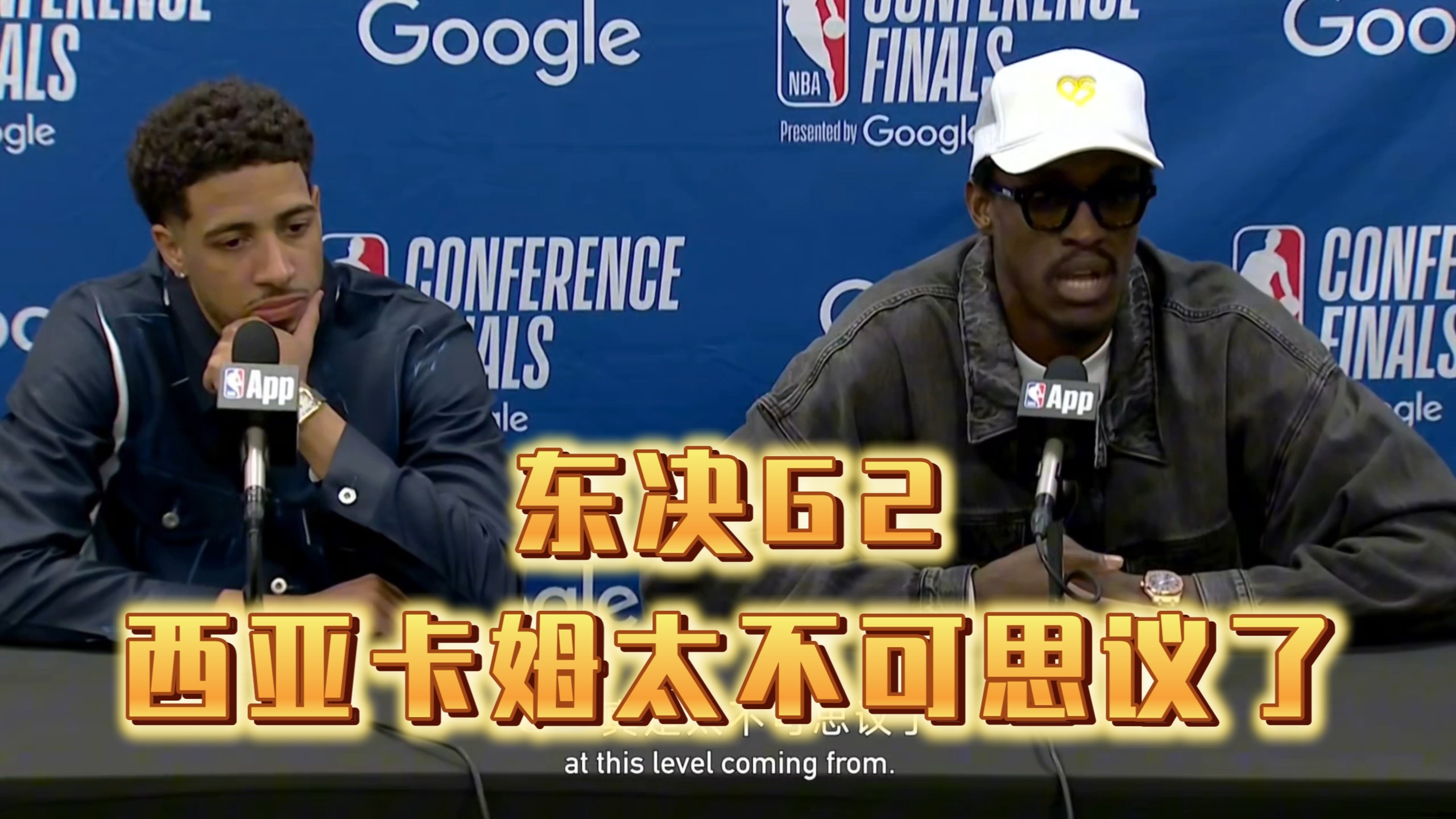 西亚卡姆赛事官方发布逆转新规，热火争议不断！的简单介绍