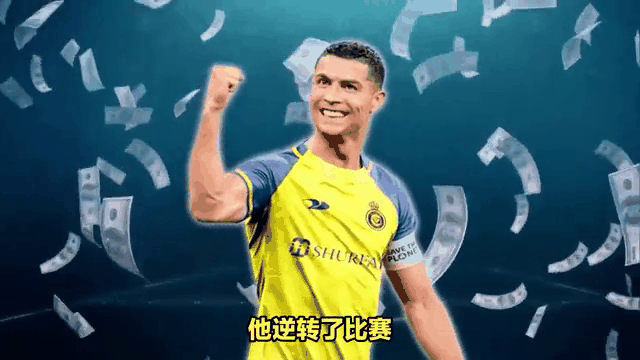 C罗在TES比赛中逆转，突破纪录引发热议！